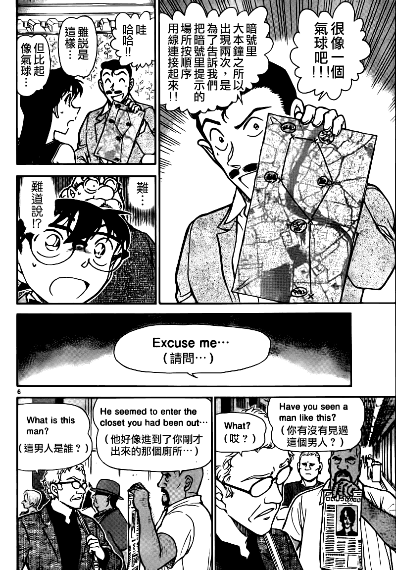 第748话5