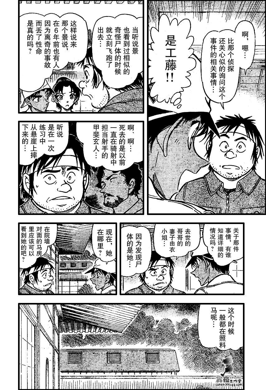 第639话251