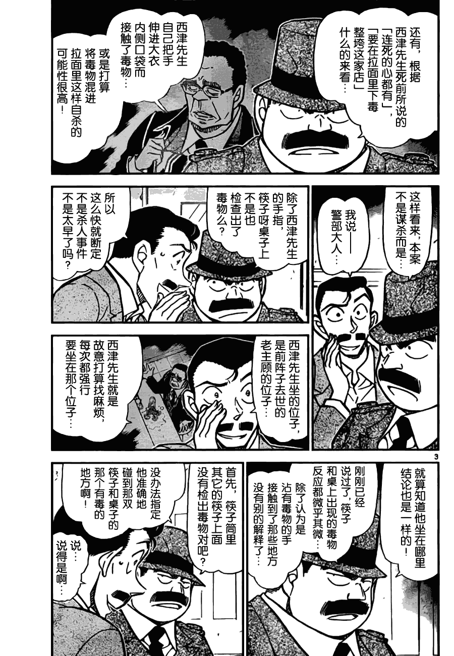 第767话2