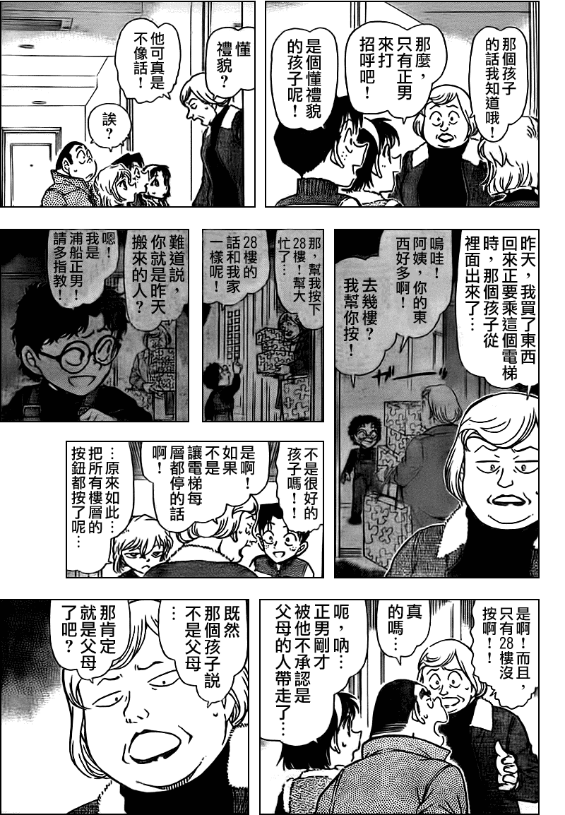 第759话9