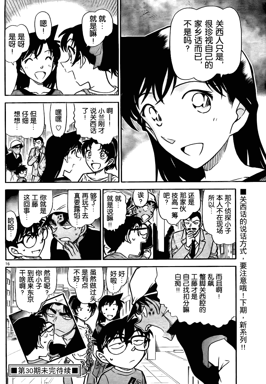 第780话16