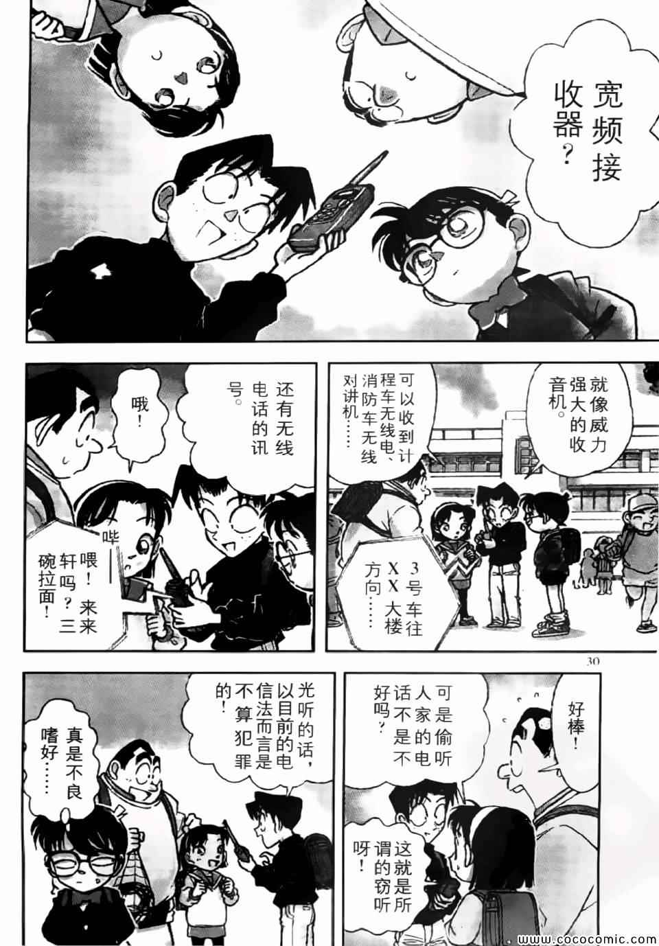 conan_特别篇21