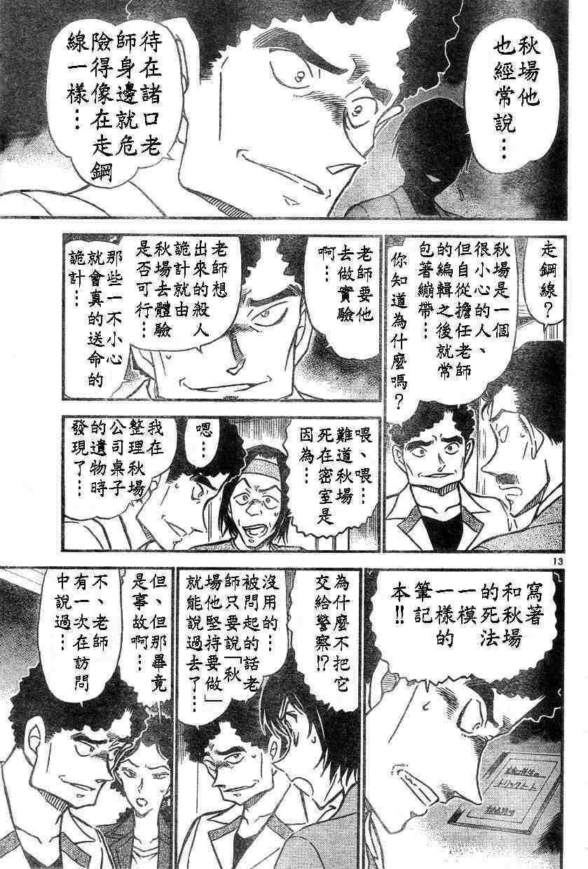 第578话12