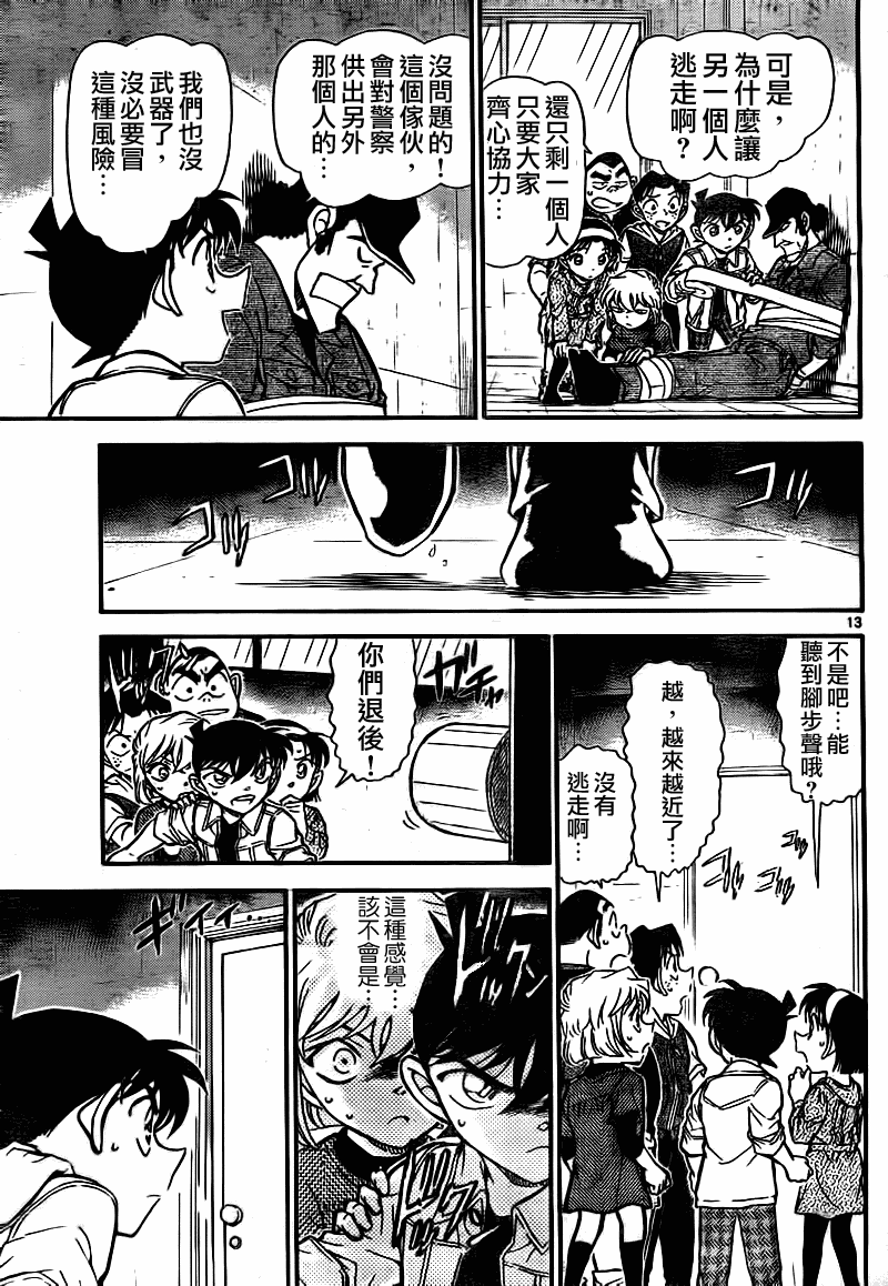 第755话12