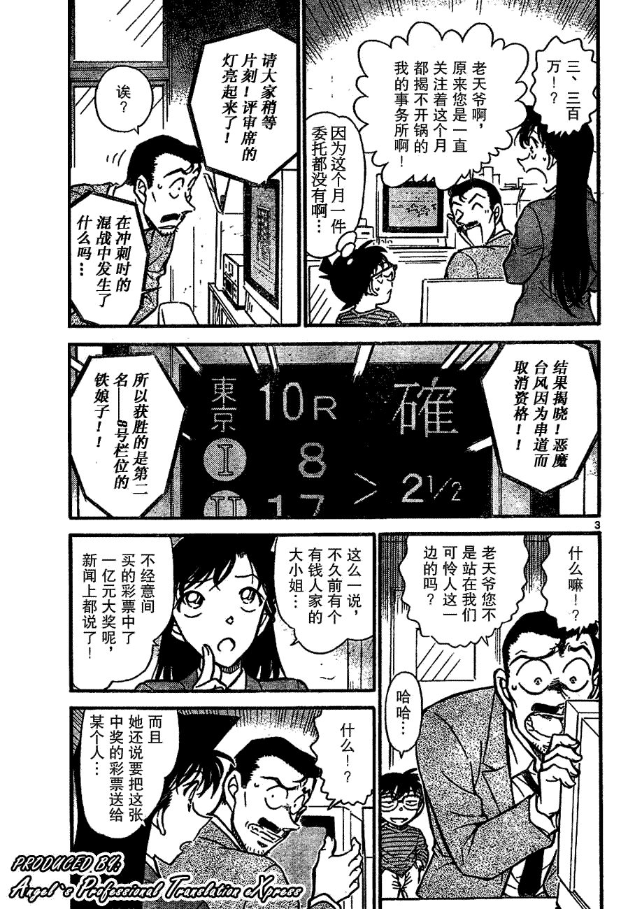 第667话2