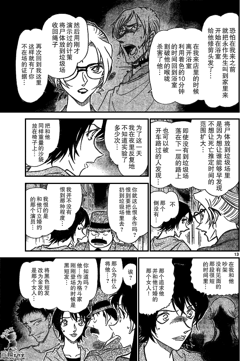 第639话236