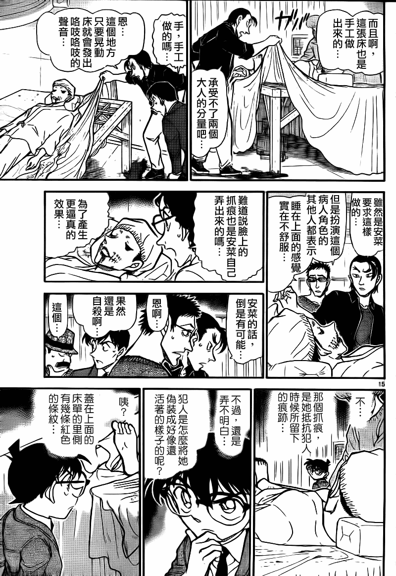 第757话15