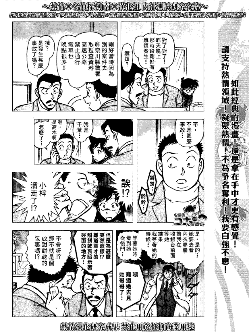 第641话14