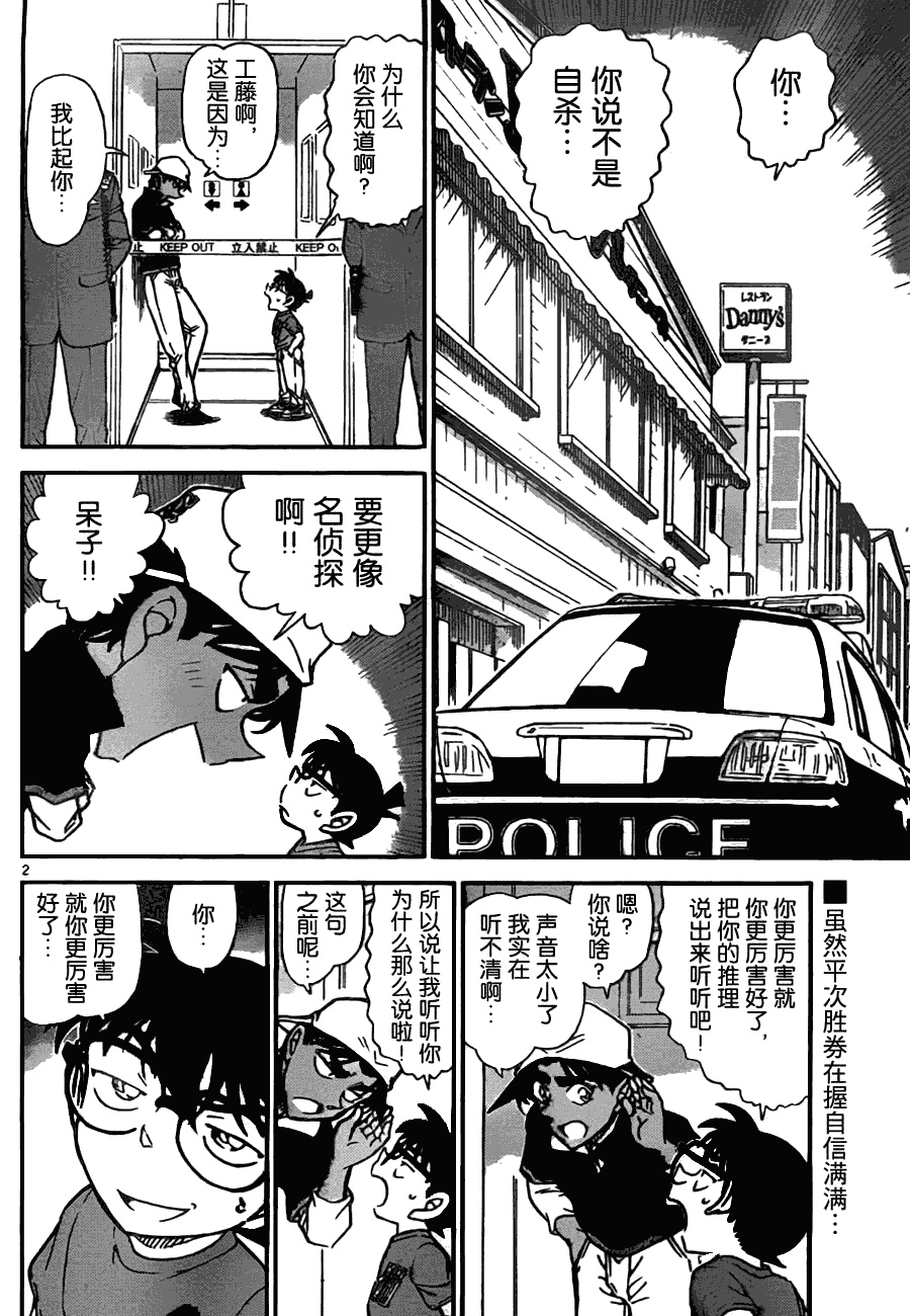 第779话1