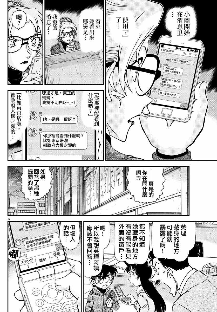 第985话5