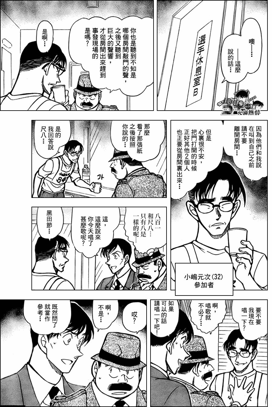 第659话10