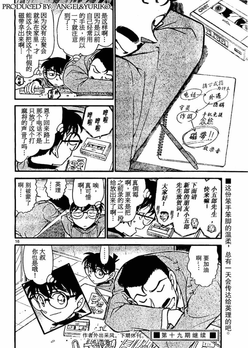 第645话15