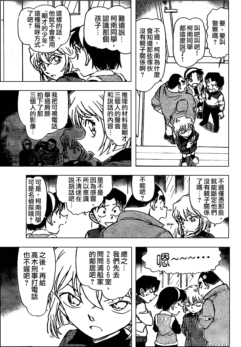 第759话7