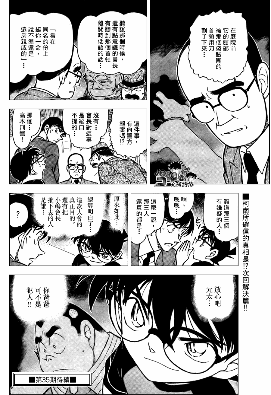 第659话15