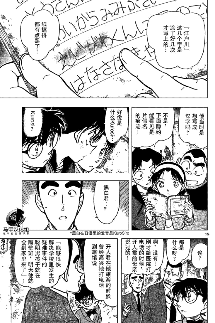 第639话408