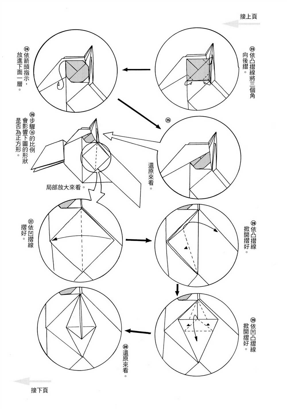 第1卷161