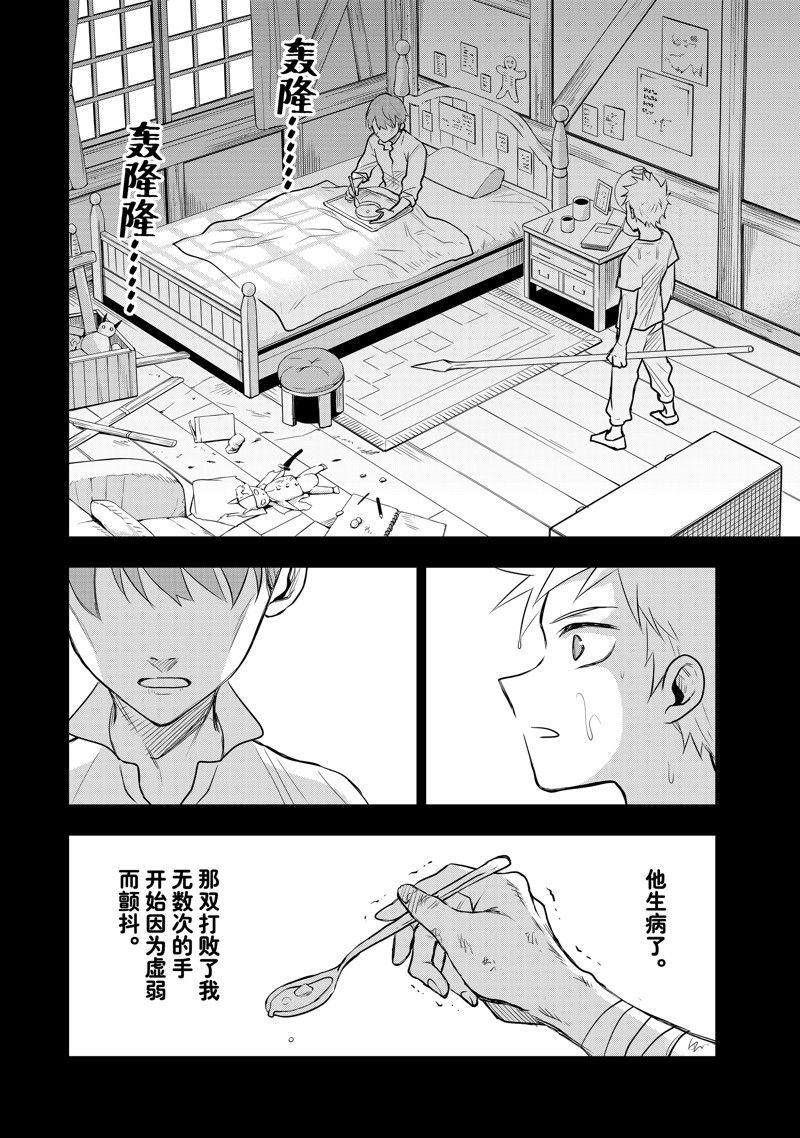 第40话3