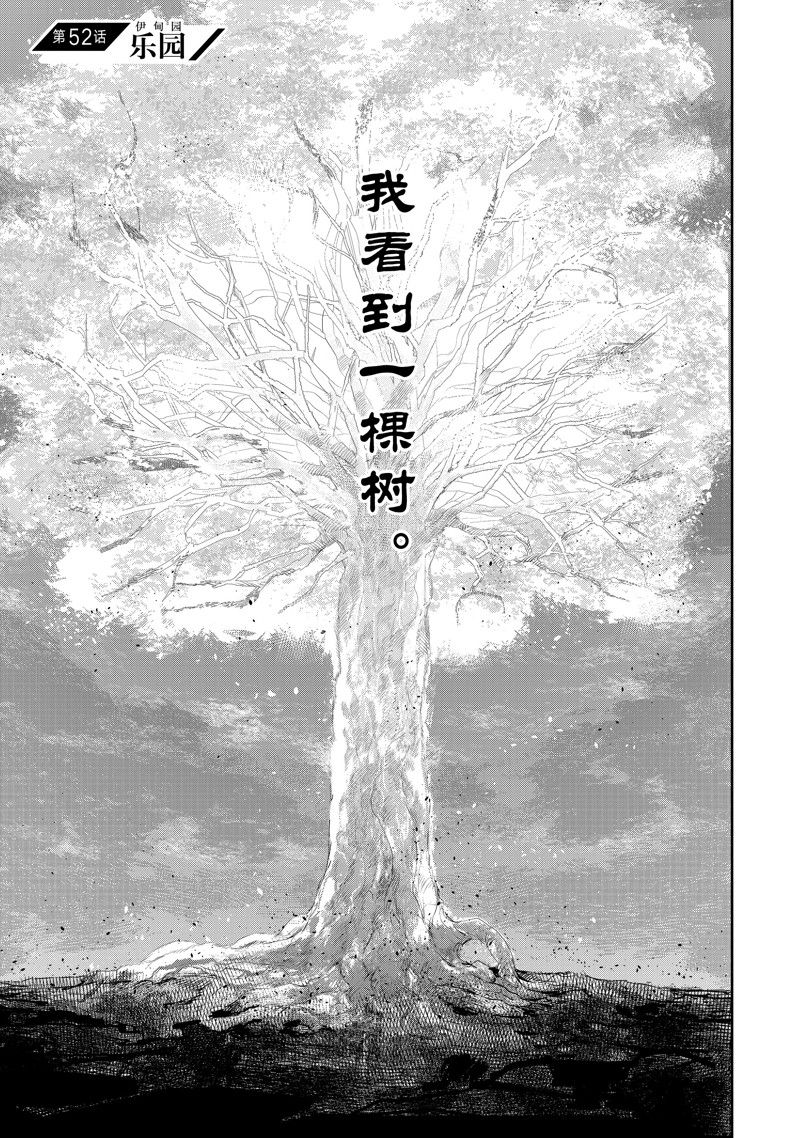 第52话0