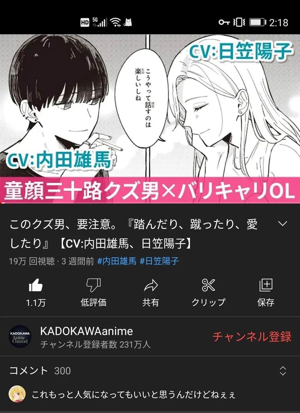 有声漫画番外7