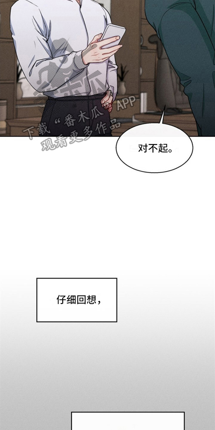 第36话11