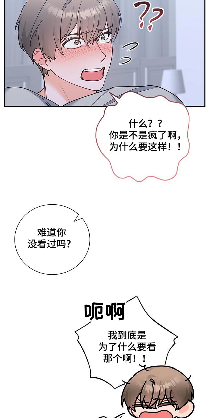 第133话8