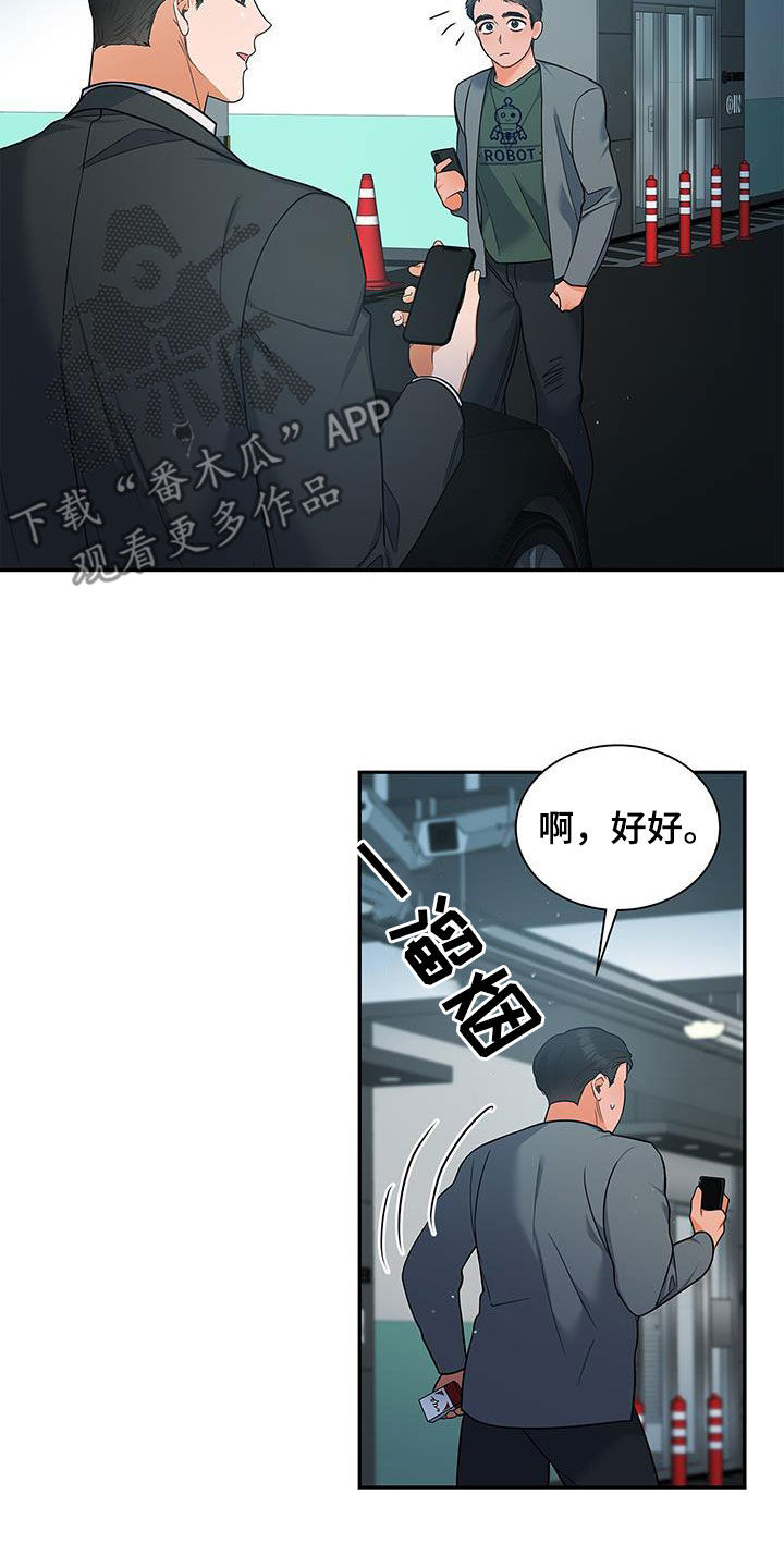 第69话4