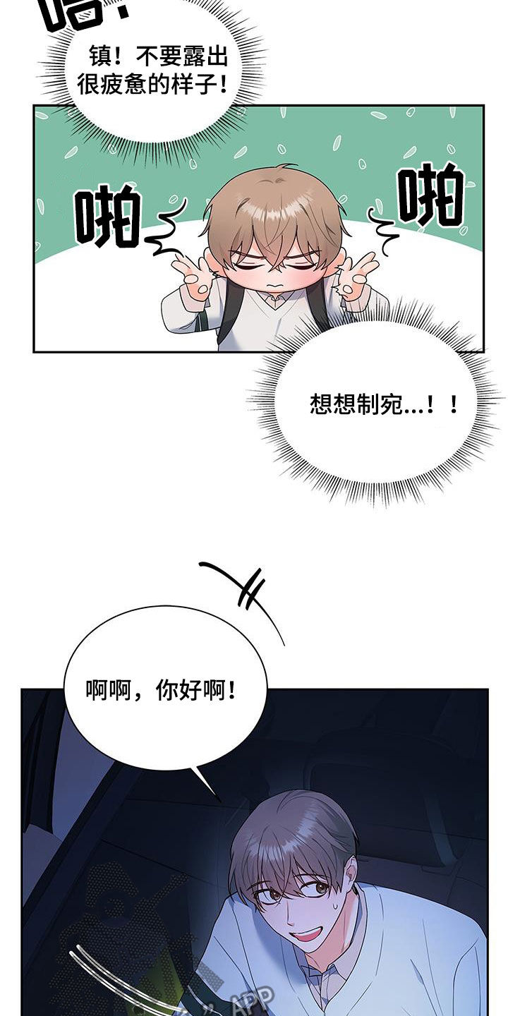 第61话23