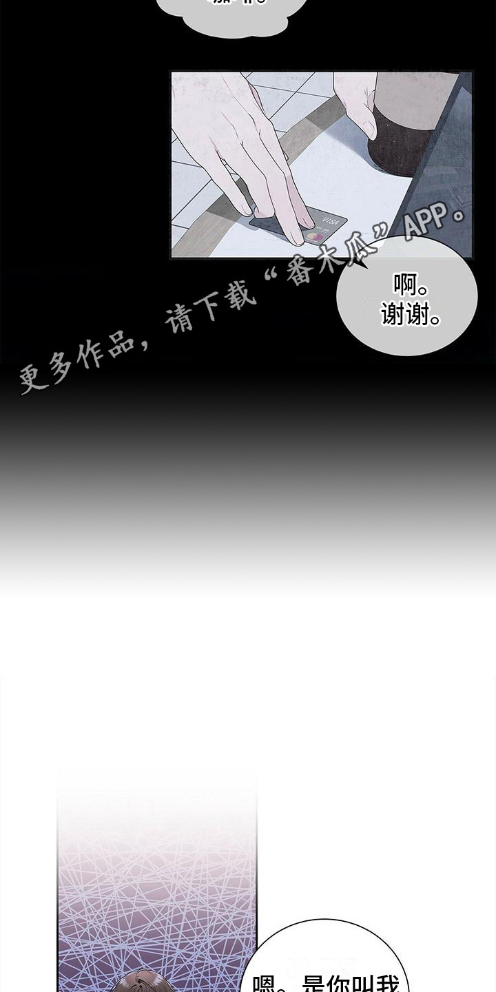 第5话4