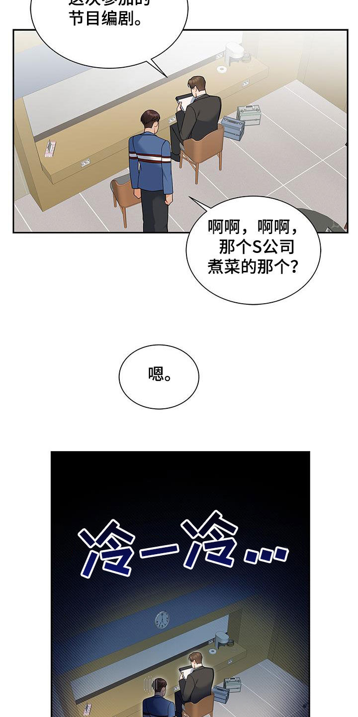 第66话3