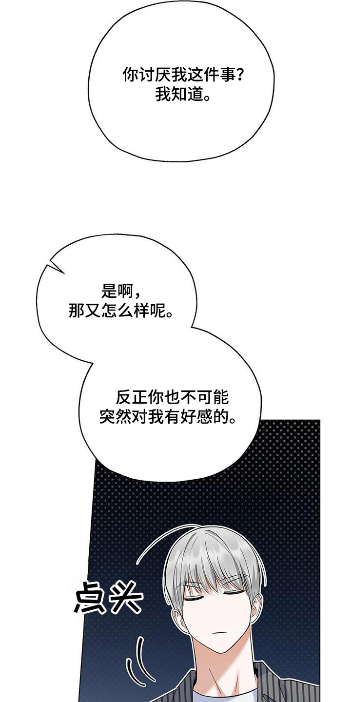 第48话10