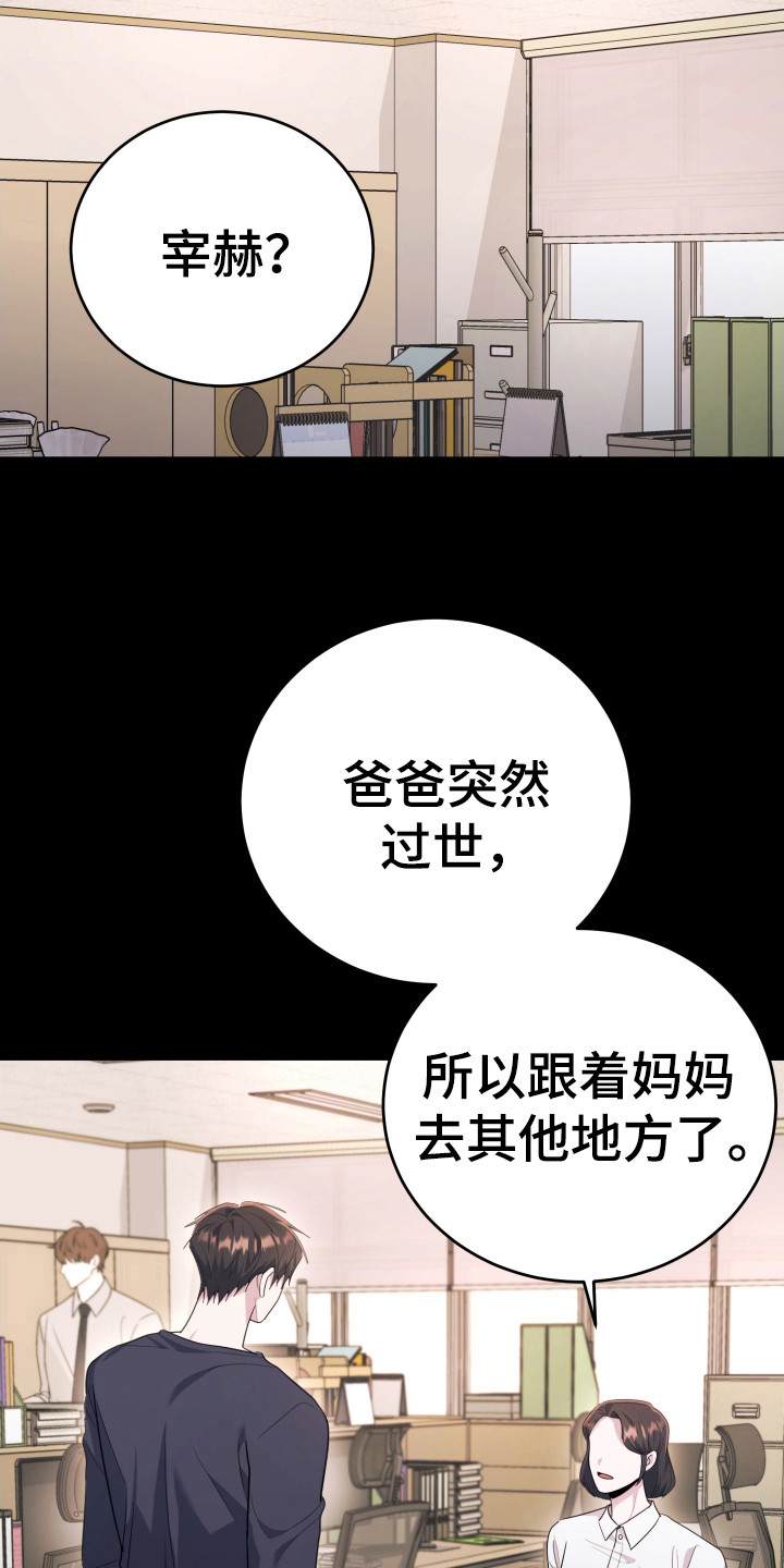 第47话23