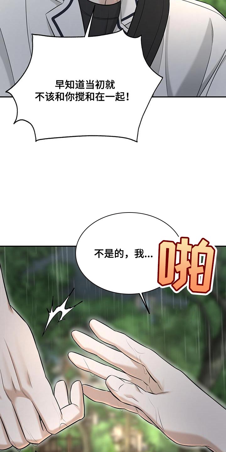 第33话7