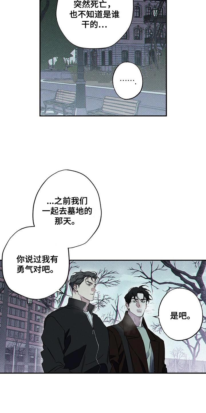 第86话25