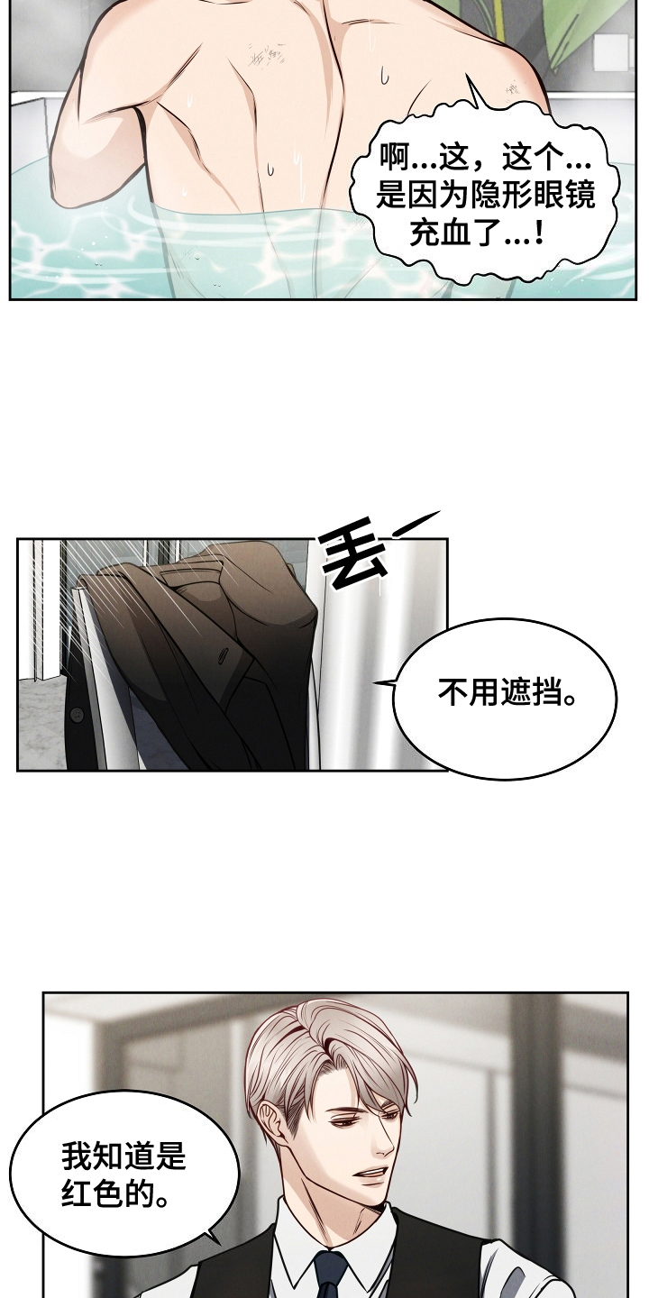 第6话10