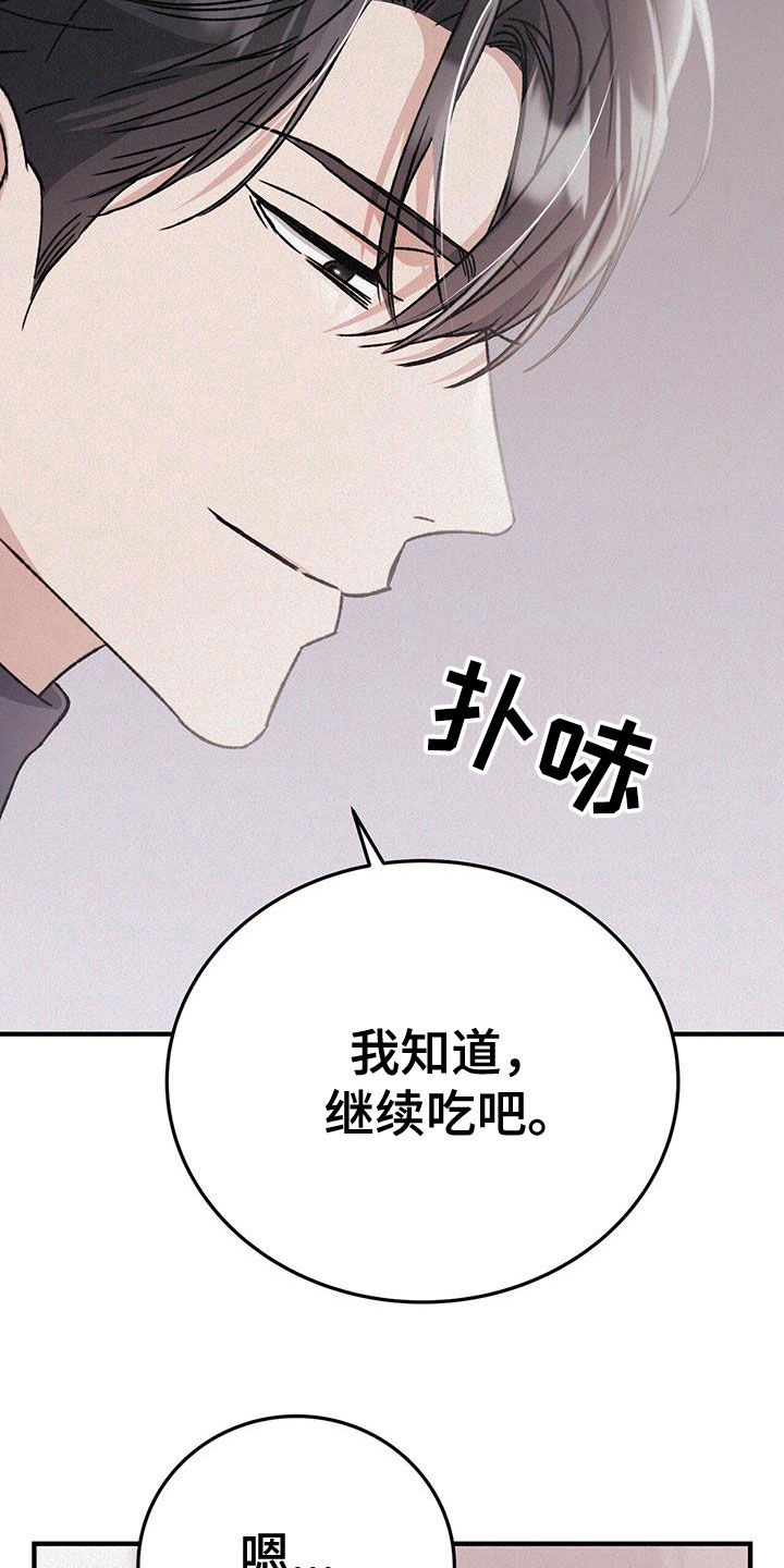 第73话6