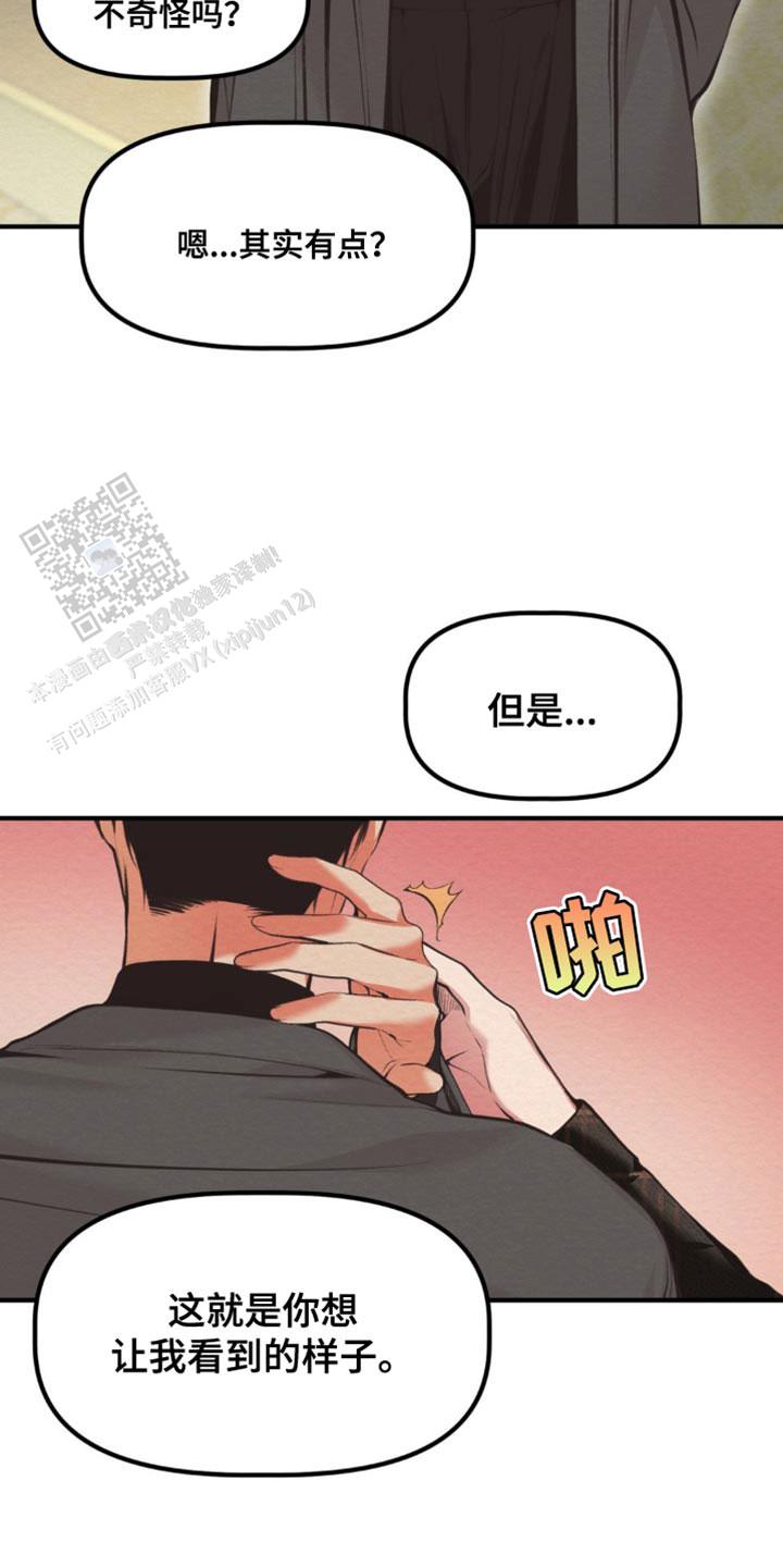 第46话3