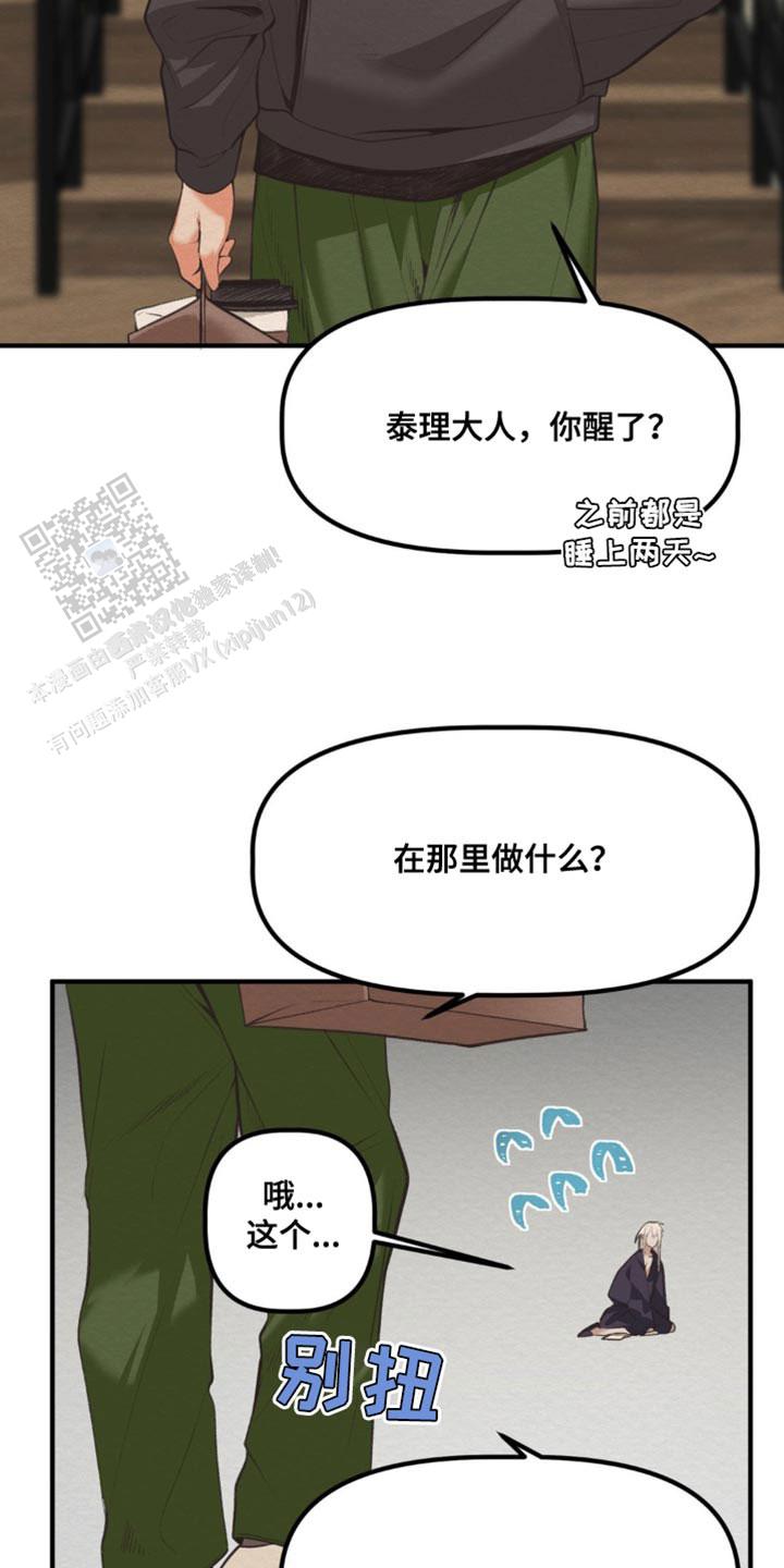 第44话12