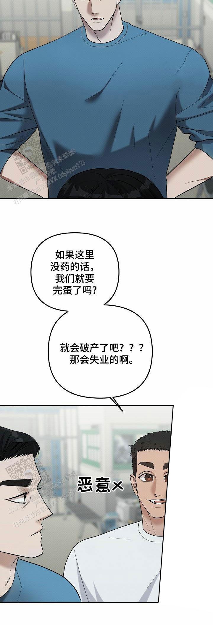 第46话4