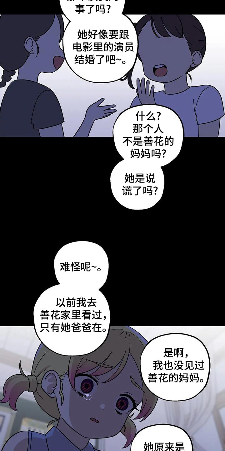 第118话14