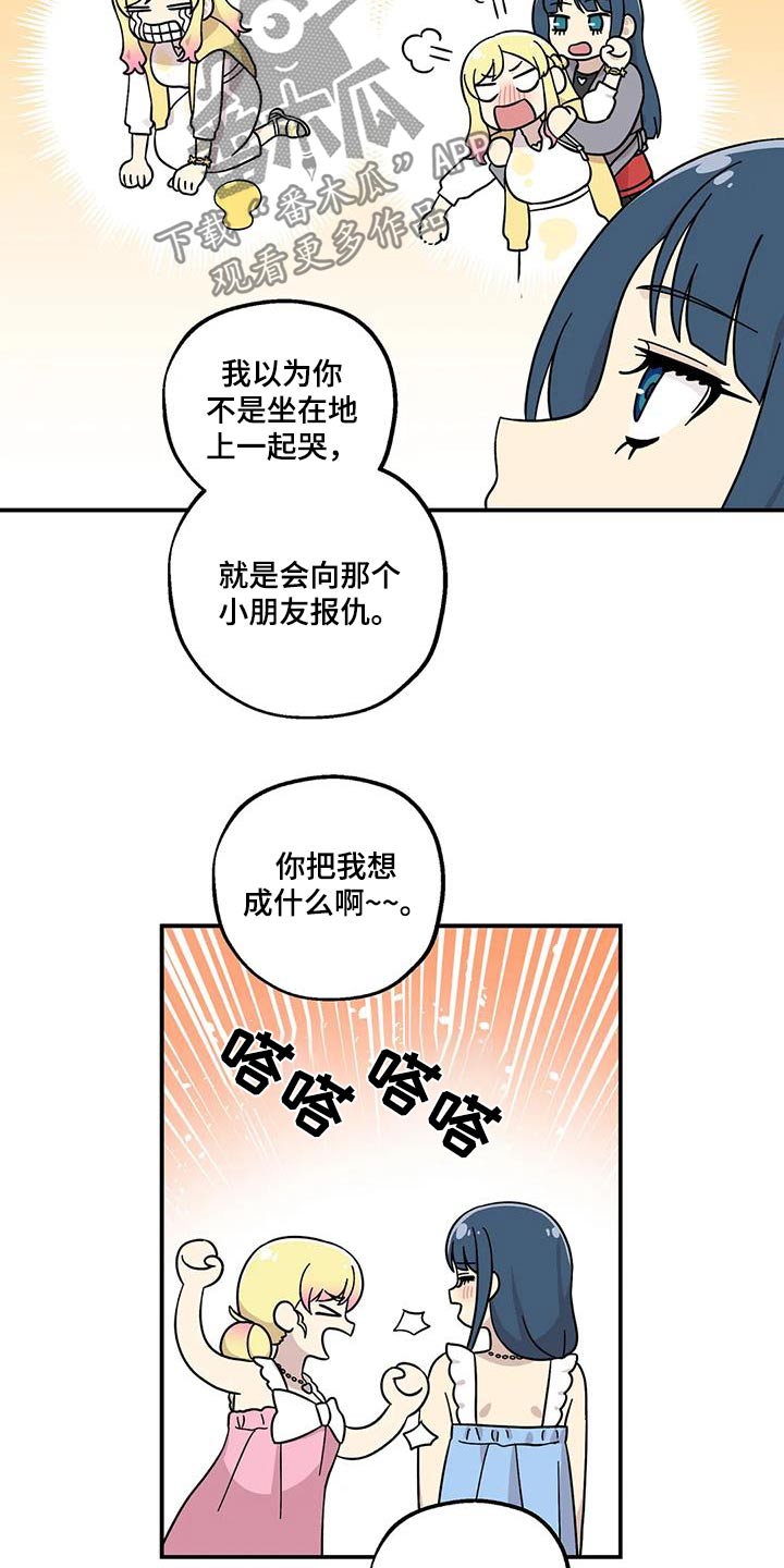 第91话10