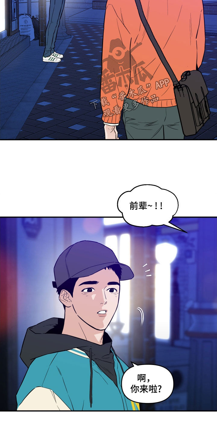 第47话4