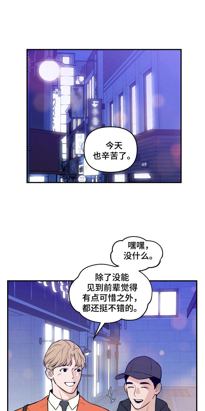 第47话5