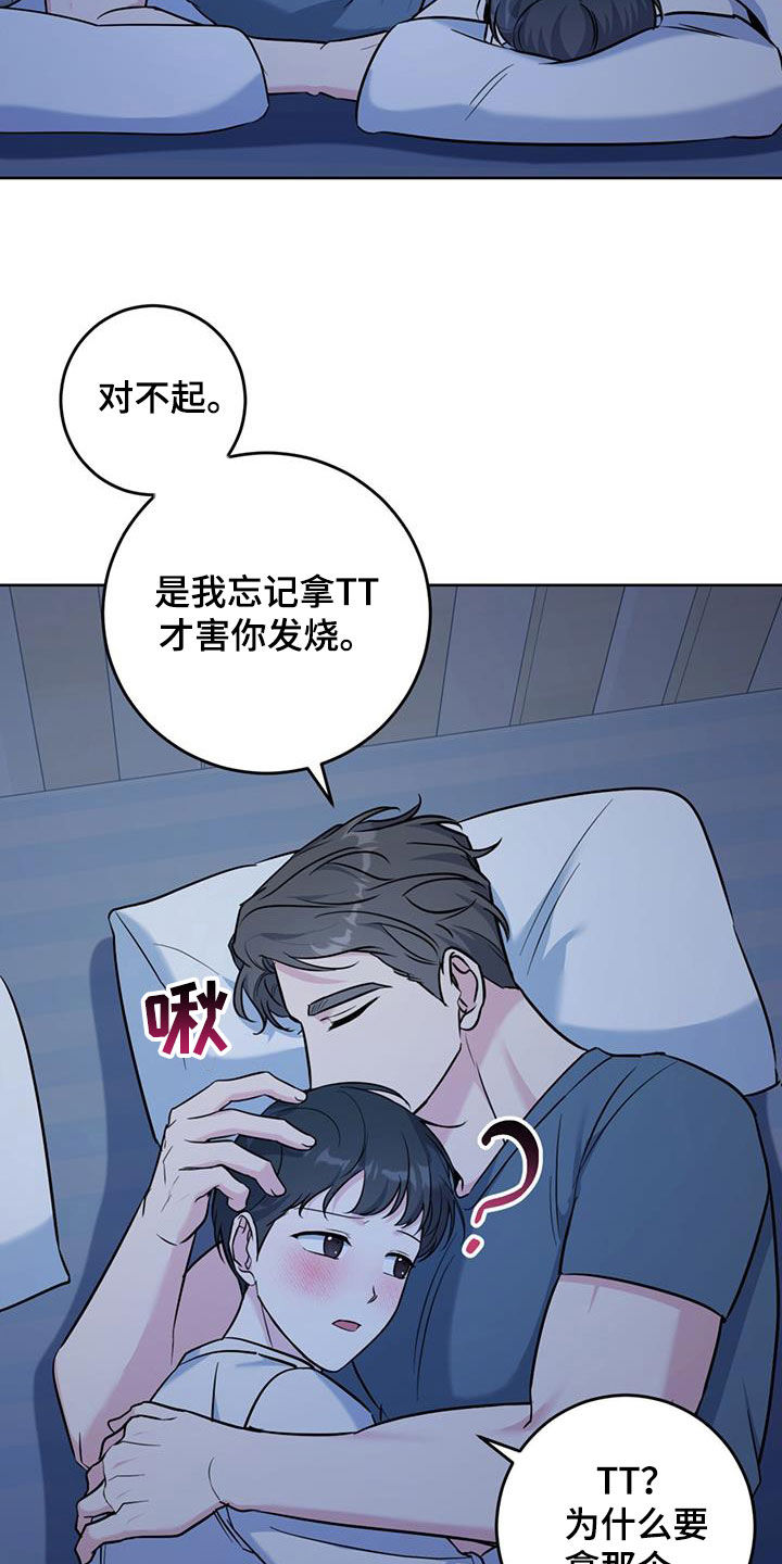 第45话9