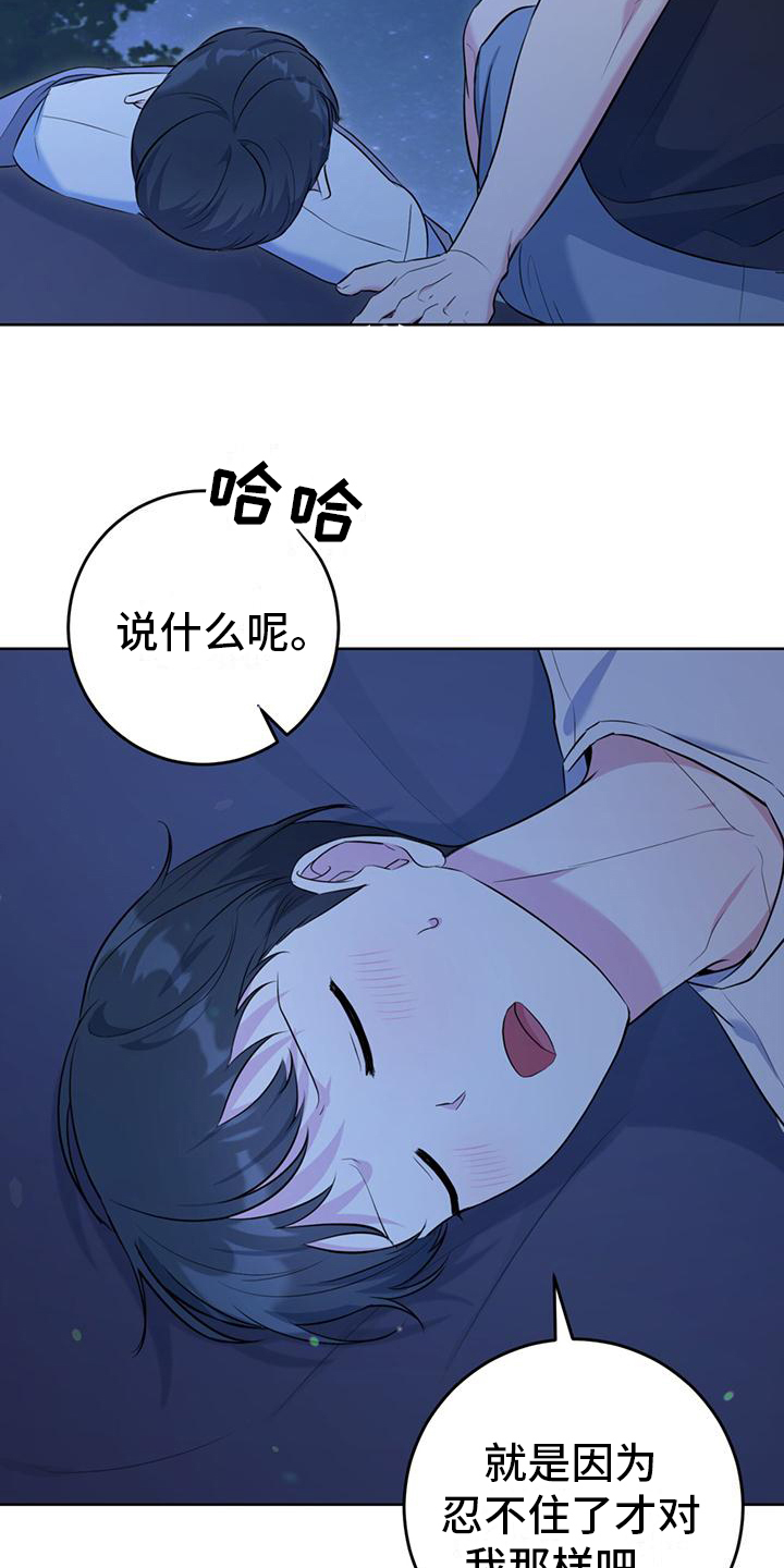 第21话25