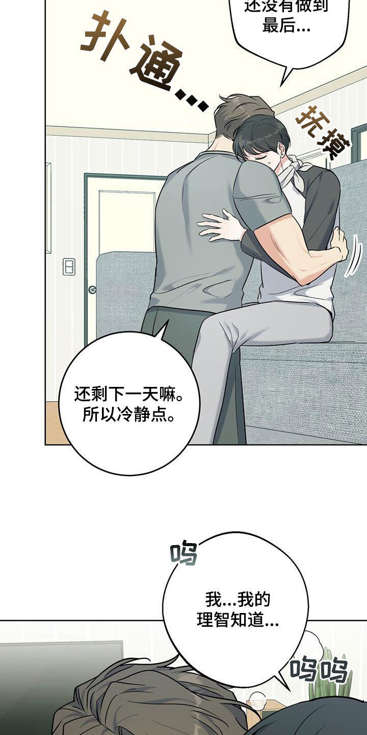 第47话9