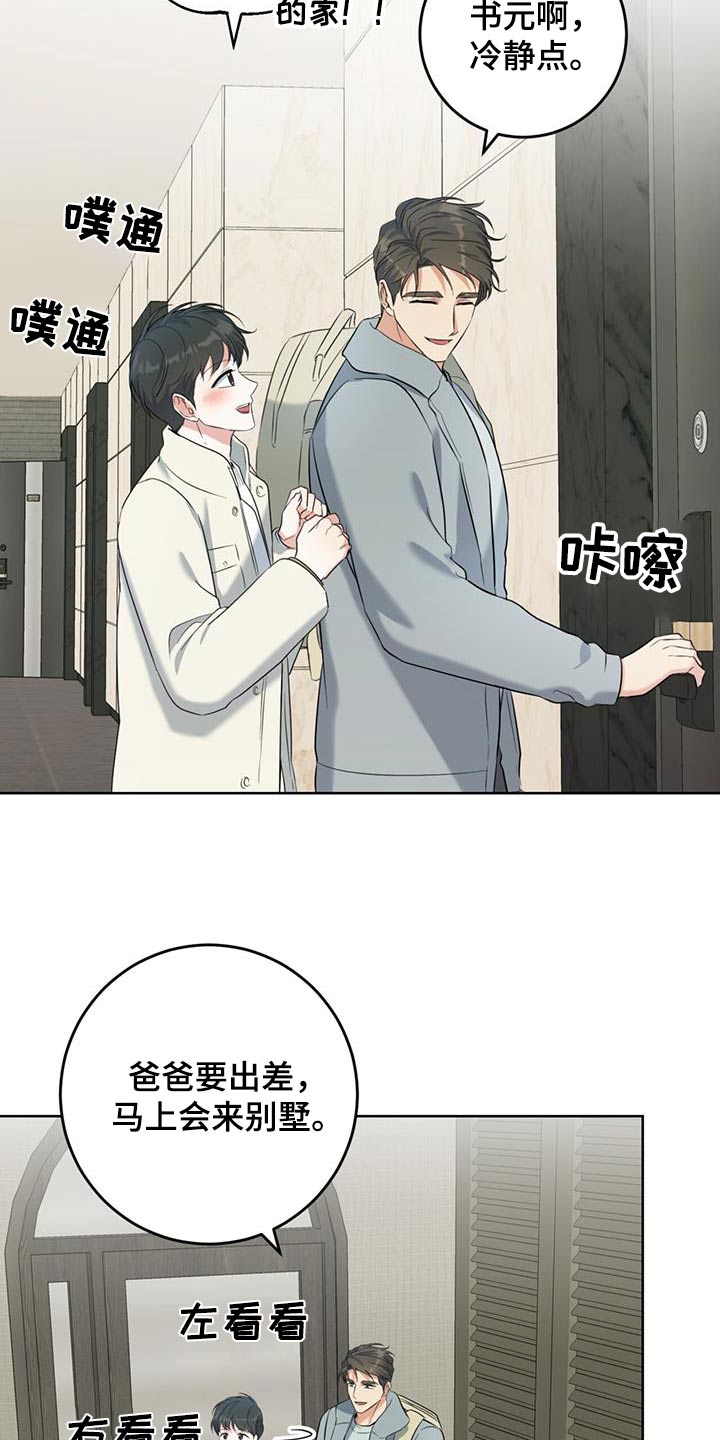 第84话23