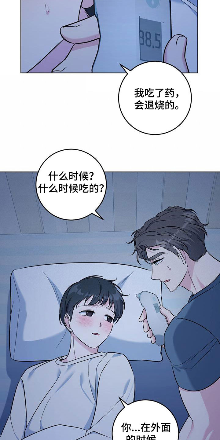 第45话3