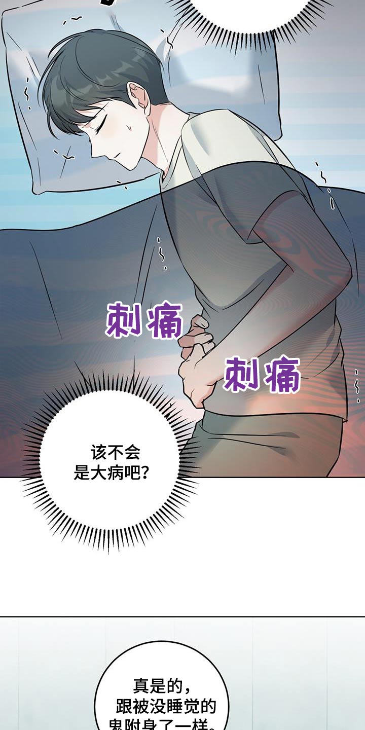 第66话8