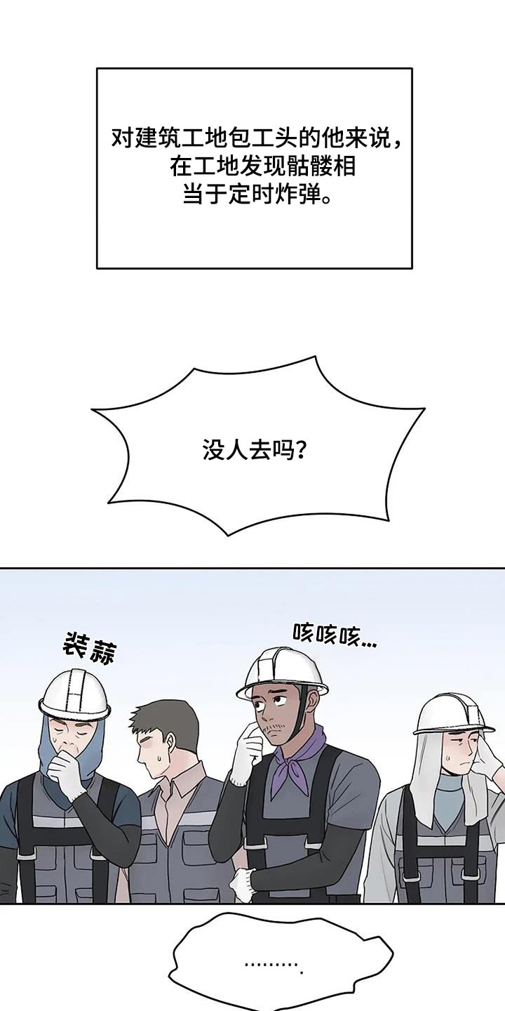 第104话8