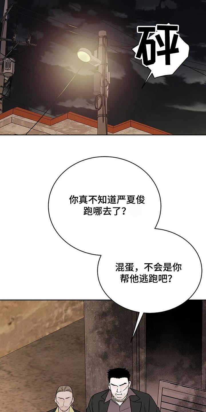 第94话6